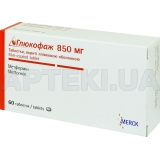 Глюкофаж® таблетки, покрытые пленочной оболочкой 850 мг, №60