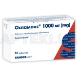 Оспамокс® таблетки, покрытые пленочной оболочкой 1000 мг, №12