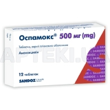 Оспамокс® таблетки, вкриті плівковою оболонкою 500 мг, №12