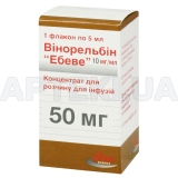 Винорельбин "Эбеве" концентрат для раствора для инфузий 50 мг флакон 5 мл, №1