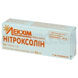 Нитроксолин таблетки, покрытые оболочкой 50 мг блистер, №50