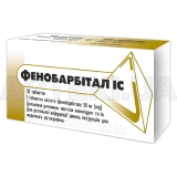 Фенобарбітал ІС таблетки 50 мг блістер, №50