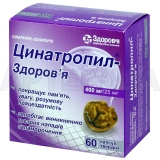 Цинатропил®-Здоровье капсулы твердые блистер, №60
