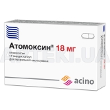 Атомоксин® капсулы твердые 18 мг блистер, №14