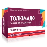 Толкимадо таблетки, покрытые пленочной оболочкой 150 мг блистер, №30