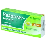 Вазостат-Здоровье таблетки, покрытые пленочной оболочкой 20 мг, №30