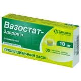 Вазостат-Здоровье таблетки, покрытые пленочной оболочкой 10 мг, №30
