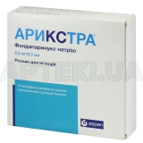 Арикстра® раствор для инъекций 2.5 мг шприц 0.5 мл, №10