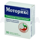 Моторикс таблетки, покрытые пленочной оболочкой 10 мг блистер, №30