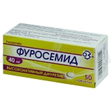 Фуросемід таблетки 40 мг блістер, №50
