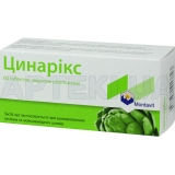 Цинарикс таблетки, покрытые оболочкой 55 мг, №60