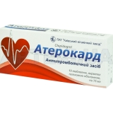 Атерокард таблетки, покрытые пленочной оболочкой 75 мг блистер, №10