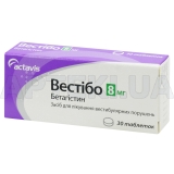 Вестибо таблетки 8 мг блистер, №30