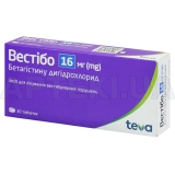 Вестибо таблетки 16 мг блистер, №30
