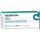 Неофиллин таблетки пролонгированного действия 300 мг контурная ячейковая упаковка, №50