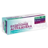 Будесонід Астразенека суспензія для розпилення 0.25 мг/мл контейнер 2 мл, №20