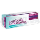 Будесонід Астразенека суспензія для розпилення 0.5 мг/мл контейнер 2 мл, №20