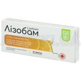 Лізобам таблетки для розсмоктування тм Baum Pharm апельсин, №20