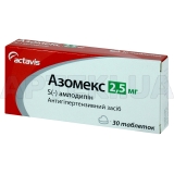 Азомекс таблетки 2.5 мг блістер, №30