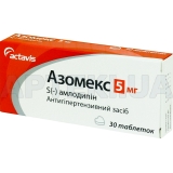 Азомекс таблетки 5 мг блістер, №30