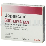 Цераксон® раствор для инъекций 500 мг ампула 4 мл, №5