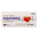 Індапамід-Астрафарм таблетки, вкриті оболонкою 2.5 мг блістер тм Solution Pharm, №30