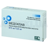 Медоклав таблетки, покрытые пленочной оболочкой 875 мг + 125 мг, №14