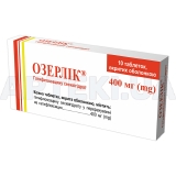 Озерлик® таблетки, покрытые оболочкой 400 мг, №10