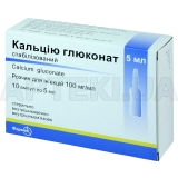 Кальцію глюконат стабілізований розчин для ін'єкцій 100 мг/мл ампула 5 мл, №10