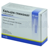 Кальцію глюконат стабілізований розчин для ін'єкцій 100 мг/мл ампула 10 мл, №10