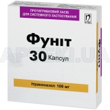 Фунит® капсулы 100 мг блистер, №30