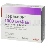 Цераксон® розчин для ін'єкцій 1000 мг ампула 4 мл, №10