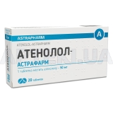 Атенолол-Астрафарм таблетки 50 мг блистер, №20
