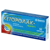 Кеторолак-Здоров'я таблетки 10 мг блістер, №10