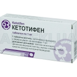 Кетотифен таблетки 1 мг блістер, №30
