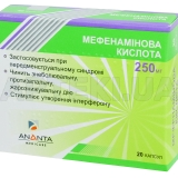 Мефенаминовая кислота капсулы 250 мг, №20