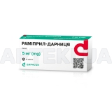 Раміприл-Дарниця таблетки 5 мг блістер у пачці, №30