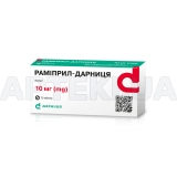Раміприл-Дарниця таблетки 10 мг блістер у пачці, №30