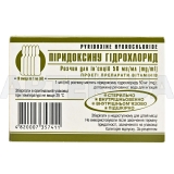 Пиридоксина гидрохлорид раствор для инъекций 50 мг/мл ампулы в блистере 1 мл в пачке, №10
