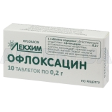 Офлоксацин таблетки 0.2 г блистер, №10