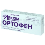Ортофен таблетки, вкриті кишково-розчинною оболонкою 25 мг блістер, №30