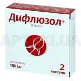 Дифлюзол® капсулы 150 мг блистер, №2