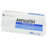 Ампициллин таблетки 250 мг, №10