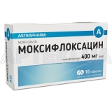 Моксифлоксацин таблетки, вкриті оболонкою 400 мг блістер, №10