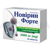 Новирин форте таблетки 1000 мг блистер в пачке, №30