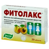 Фітолакс таблетки 0.5 г, №20