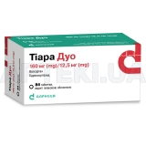 Тіара Дуо таблетки, вкриті плівковою оболонкою 160 мг + 12.5 мг контурна чарункова упаковка, №84
