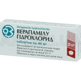 Верапамілу гідрохлорид таблетки 40 мг блістер, №20