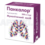 Панкалор таблетки шипучие 200 мг блистер, №20
