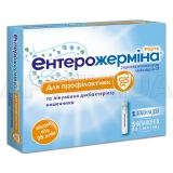 Ентерожерміна® Форте суспензія оральна 4 млрд флакон 5 мл, №5